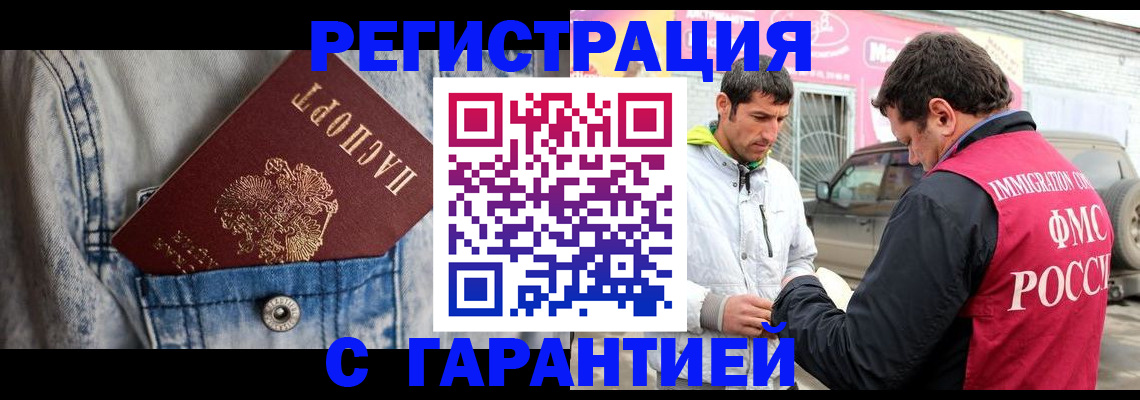прописка для школы в Калаче-на-Дону